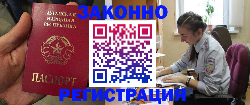 временная регистрация законно в Череповце
