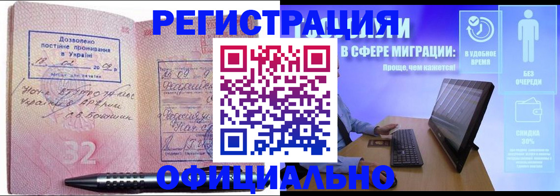 временная регистрация 2025 в Череповце